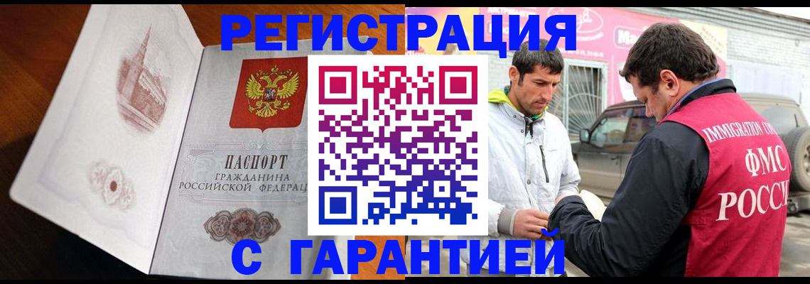 временная регистрация поиск в Лесозаводске